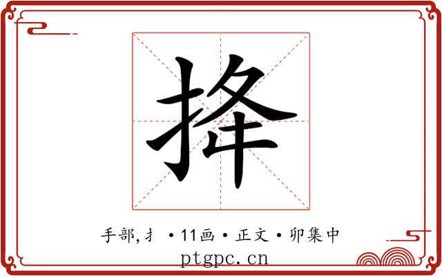 𢭎