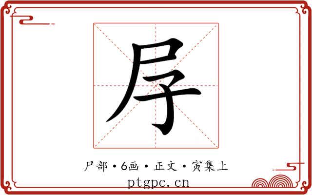 㞌
