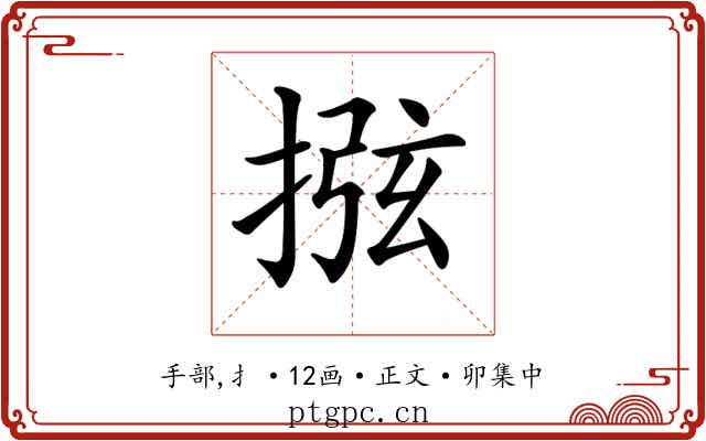 𢮂