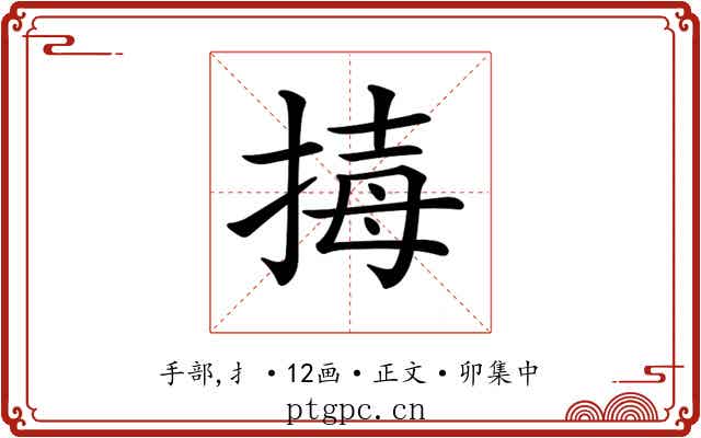 𢮇