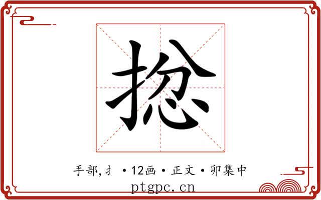 𢮈