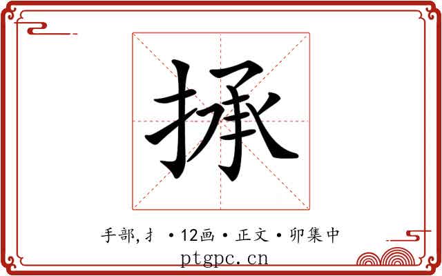 𢮋
