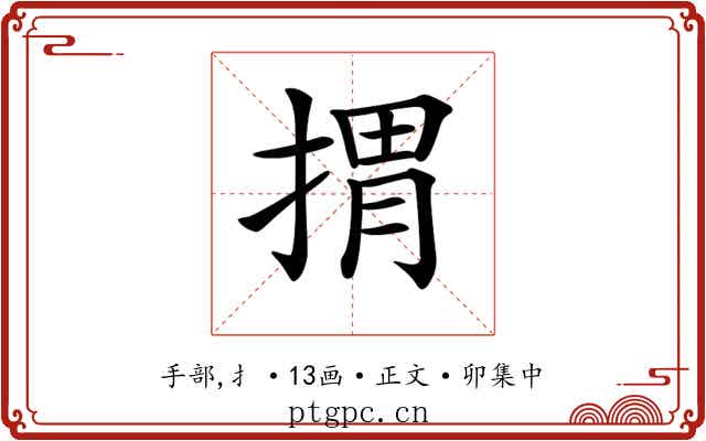 𢯮