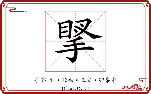 𢯲