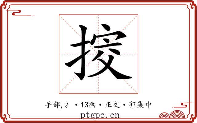 𢯴
