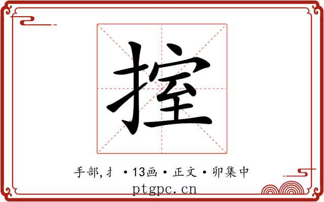 𢯶