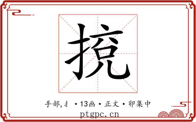 𢯻