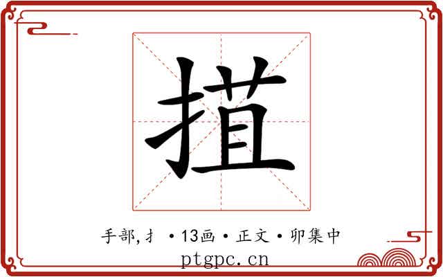 𢯽