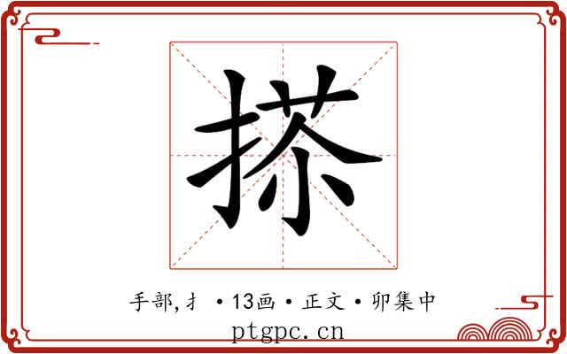 𢰀