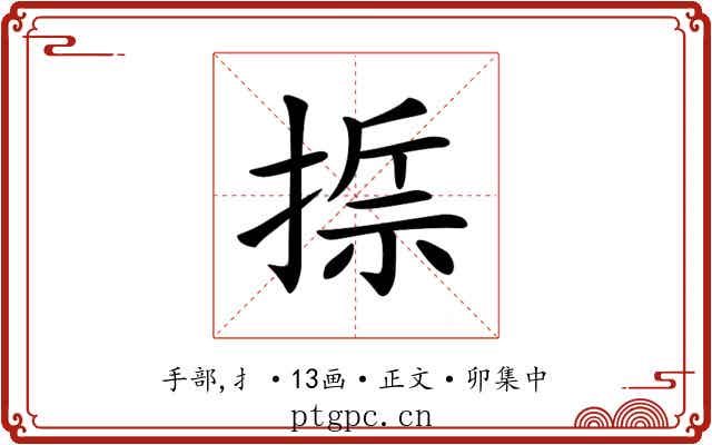 𢰂