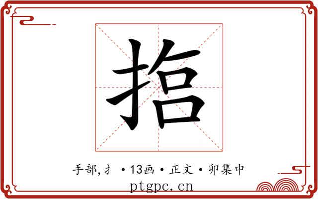 𢰈