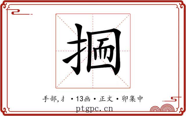 𢰋