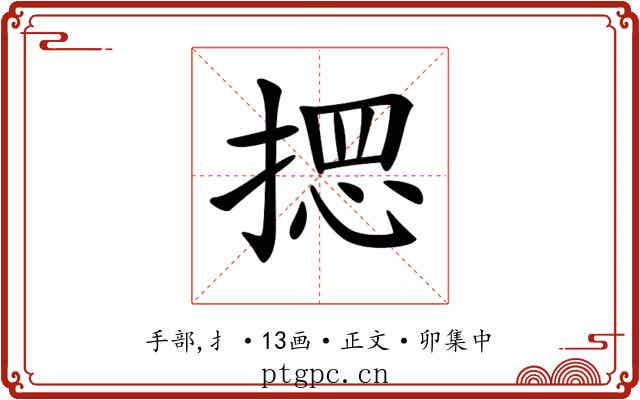 𢰌