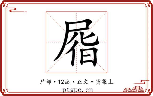 㞛