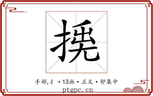 𢰛