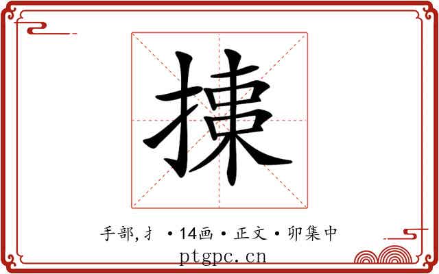 𢱠