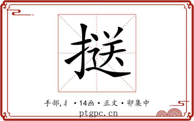 𢱤