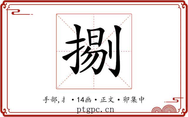 𢱦