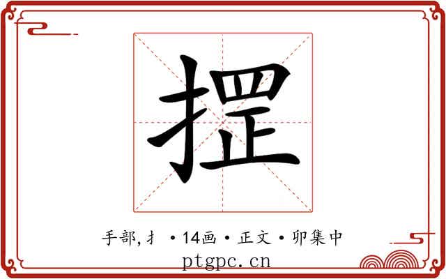 𢱫