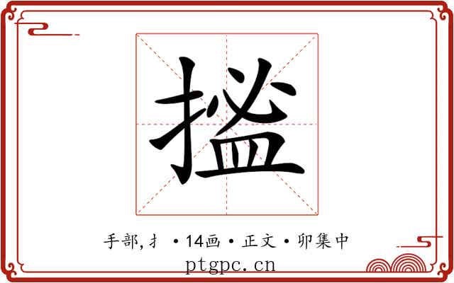 𢱮