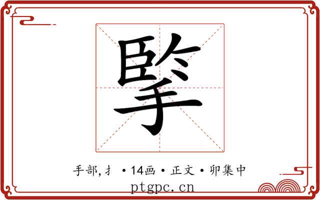 𢱯
