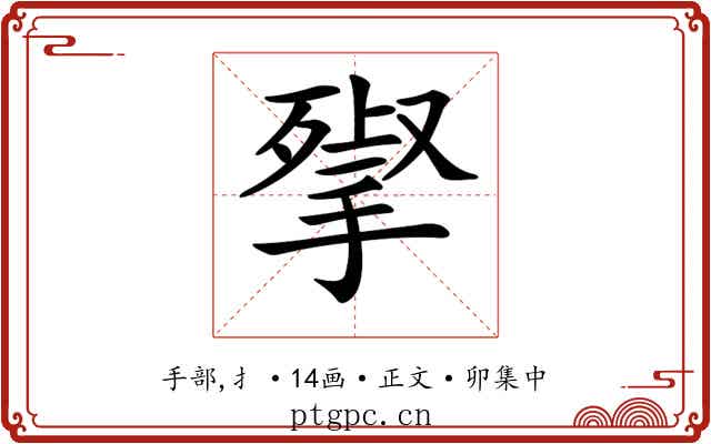 𢱵