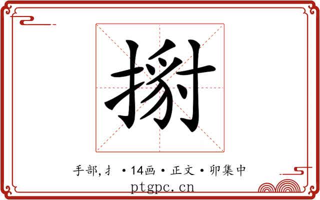 𢱹