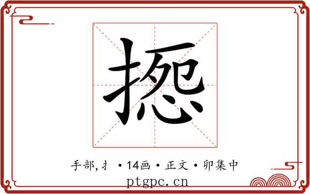 𢱽