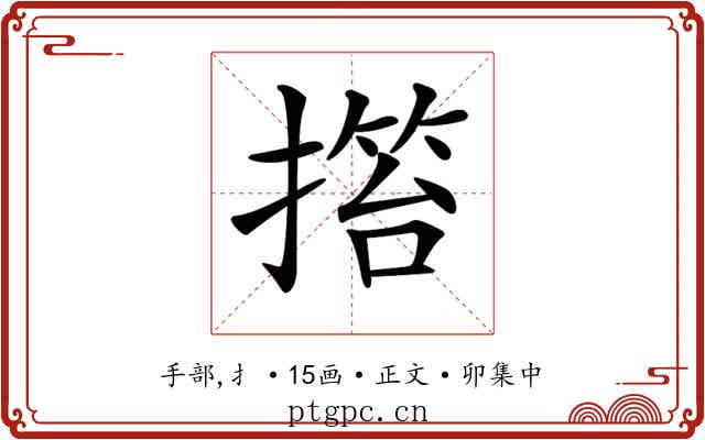 𢲹