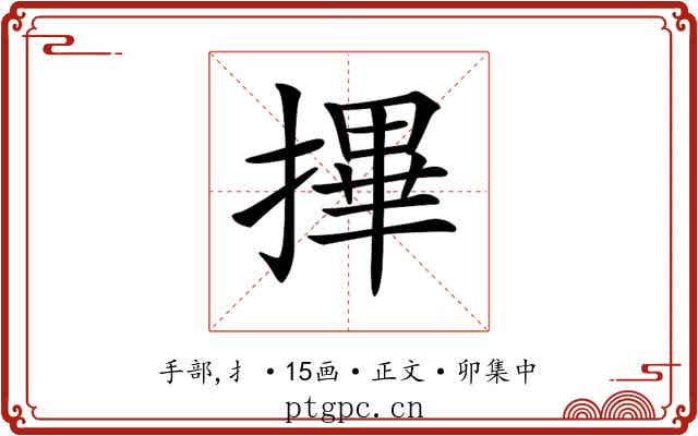 𢳂