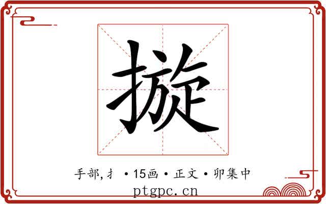 𢳄
