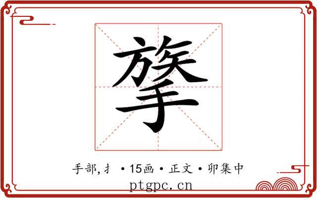 𢳈