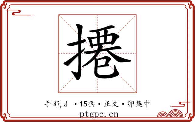 𢳍