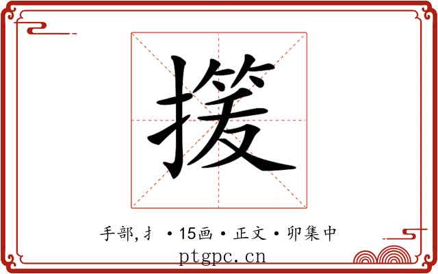 𢳓