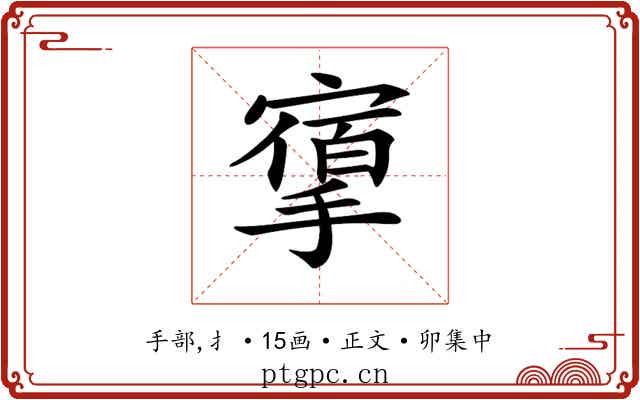 𢳔