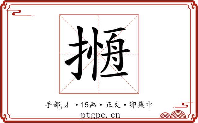 𢳖
