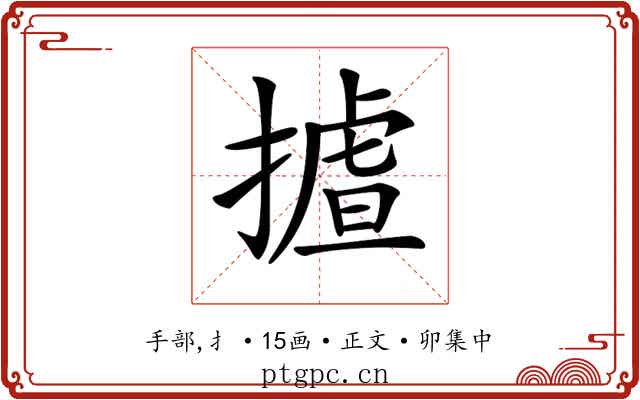 𢳛