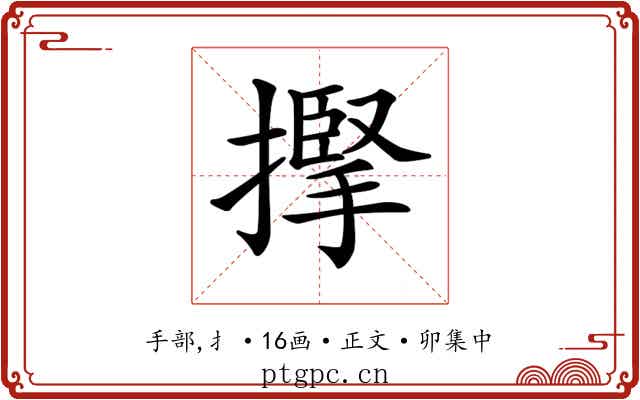 𢴡