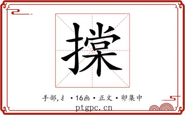 𢴤