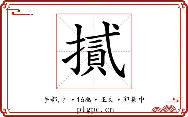 𢴧