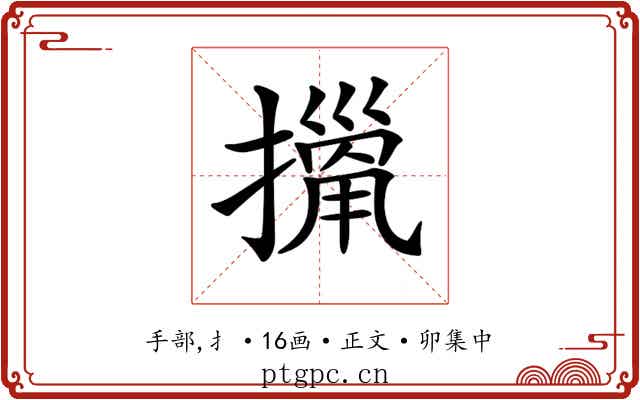 𢴫