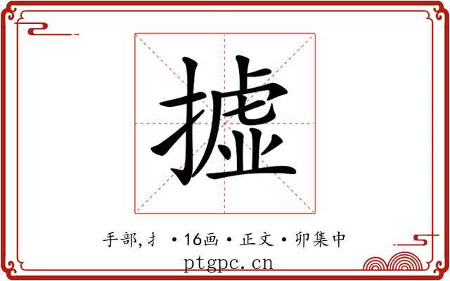 𢴮