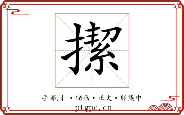 𢴲