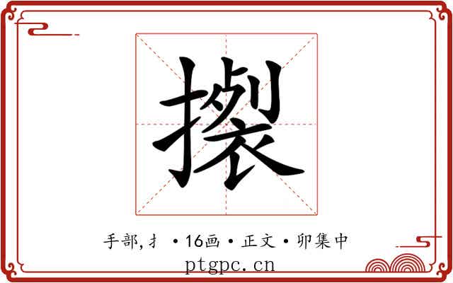𢴴