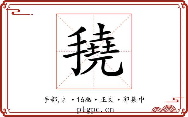 𢴽