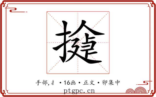 𢵂