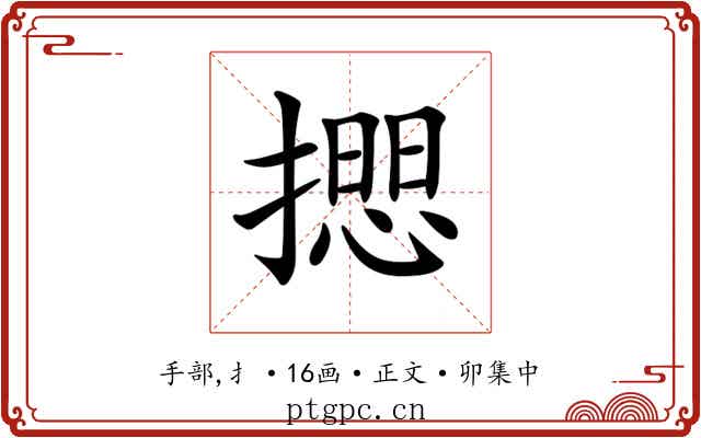𢵃