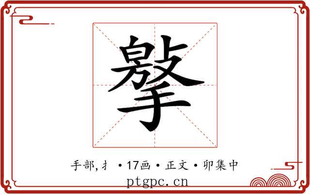 𢵿