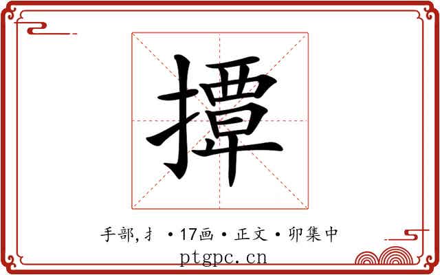 𢶁