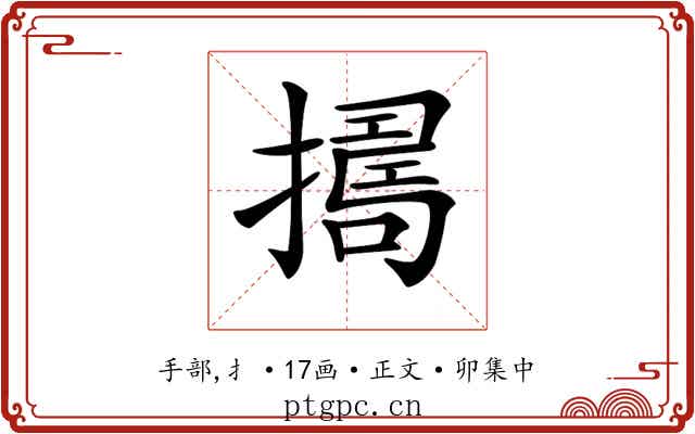 𢶈